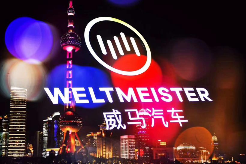 智行2.0版威马EX5上市 威马汽车即将向“数据驱动”方向迈进