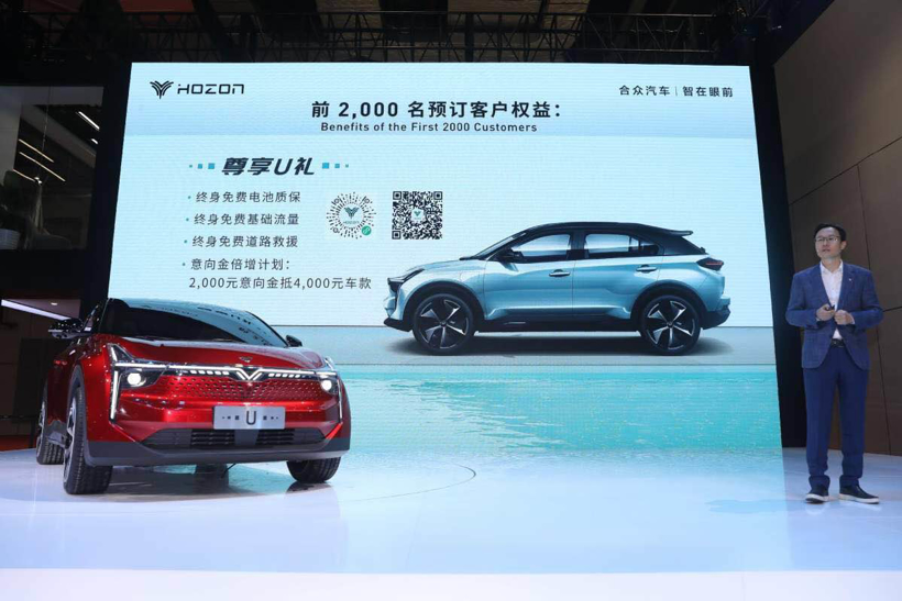 2019上海车展：合众U“情感”纯电SUV来了！补贴后售价15万元起
