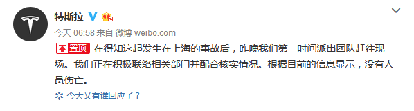 FF获融资/特斯拉自燃|各车企4月下半月大事一览
