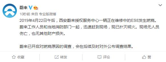 FF获融资/特斯拉自燃|各车企4月下半月大事一览