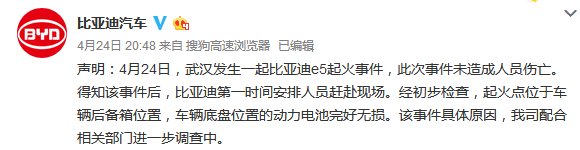 FF获融资/特斯拉自燃|各车企4月下半月大事一览
