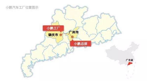 小鹏汽车注资4.74亿元成立房产公司 称“为肇庆工厂运营做准备”