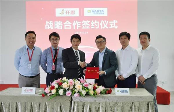 开思与瓦尔塔达成战略合作