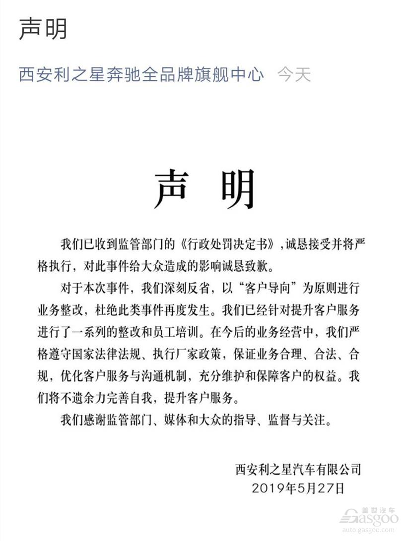 宝马奔驰大规模“召回令”公布  涉事车累计近百万辆