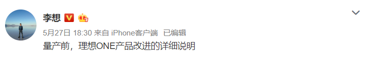 不忽视任何细节，李想说理想ONE又做了8项改进优化