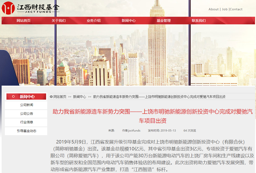 蔚来刚刚签约百亿投资，爱驰融资十亿已经到账