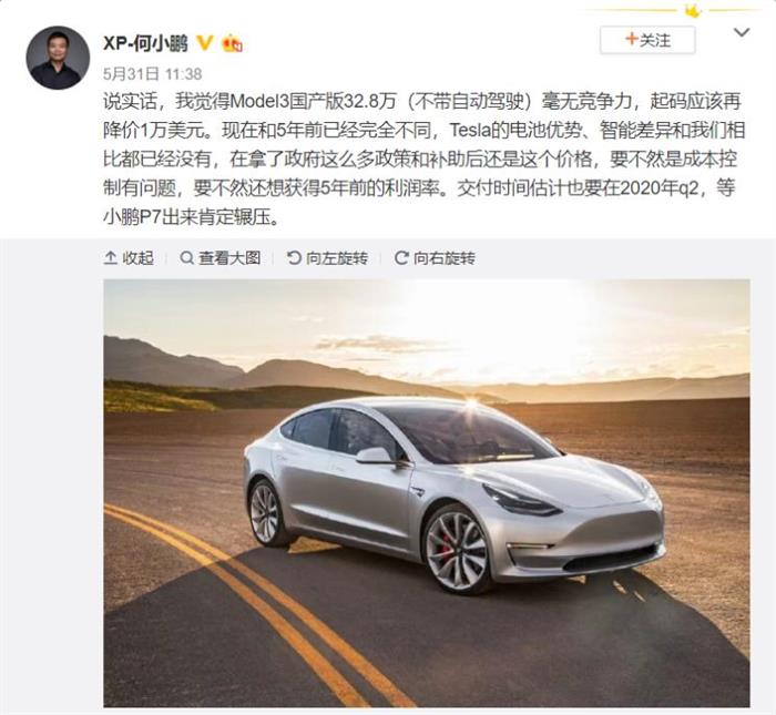 行业调查|国产Model 3高定价背后竟藏着这些小心机
