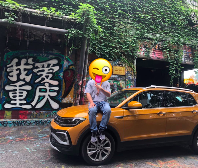 在网红的城市 试驾大众的车