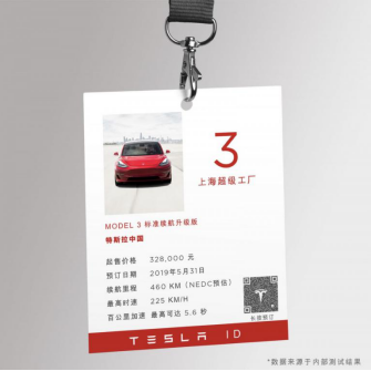 更全！一图详解Model3配套供应商（附长图）