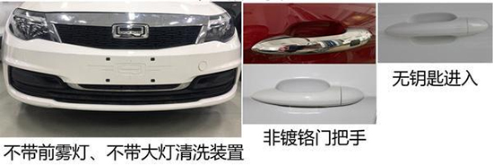 新款观致3实车曝光 配147马力1.5T发动机