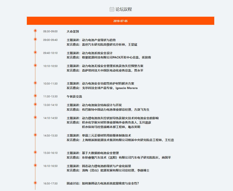 关于蔚来ES8召回跟电池模组有关 宁德时代表示“有话说”