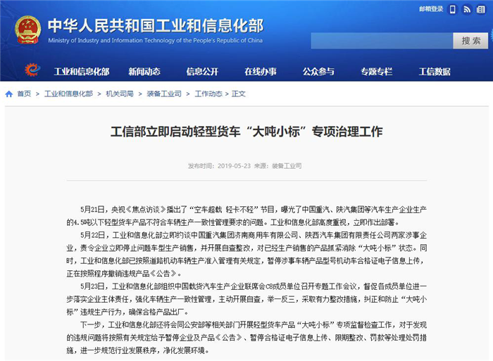 十大政策将影响下半年商用车市场 国六只能排第三