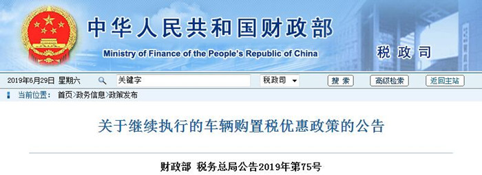 十大政策将影响下半年商用车市场 国六只能排第三