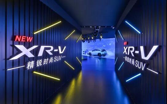 探寻“X”无限可能  全新XR-V领潮上市