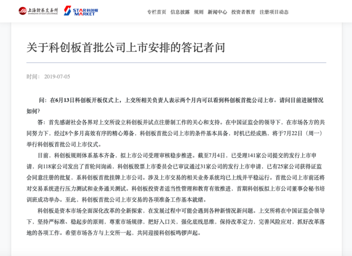 新能源车企欲抢滩科创板，顺利挂牌的造车新势力不会超三家