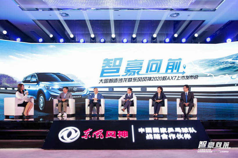 售价11.99万元起 东风风神2020款AX7越级上市