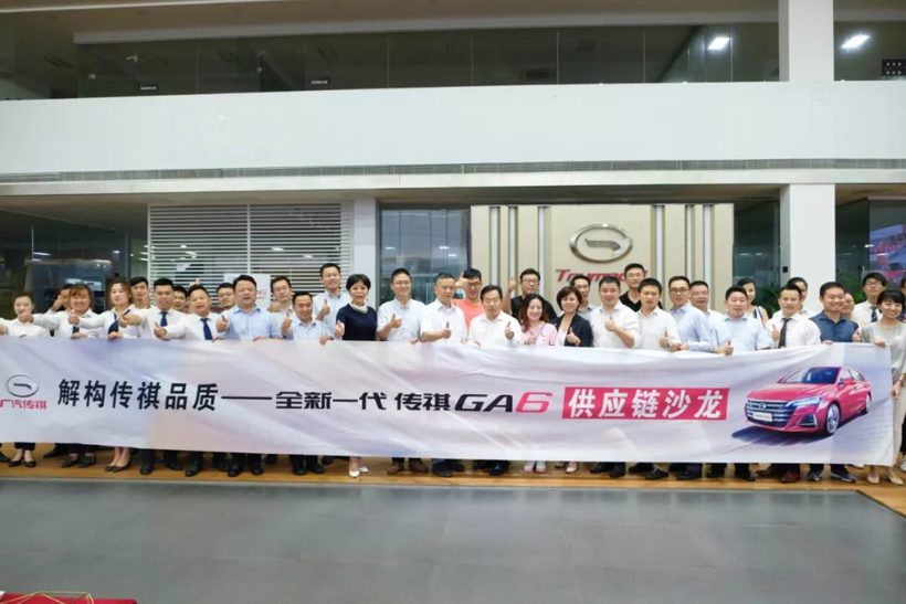 对话广汽传祺供应链体系 揭开全新一代传祺GA6背后的秘密