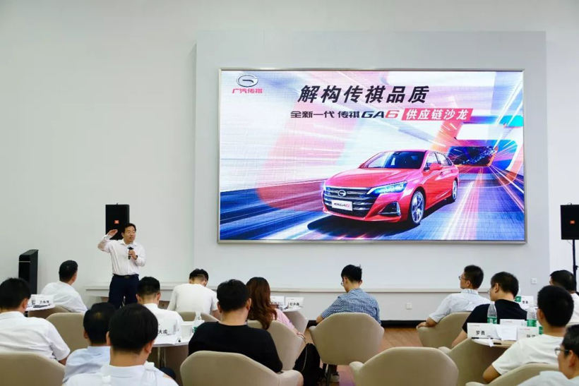 对话广汽传祺供应链体系 揭开全新一代传祺GA6背后的秘密