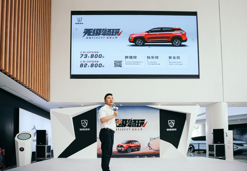 888天800,000辆，宝骏510CVT车型载誉而来