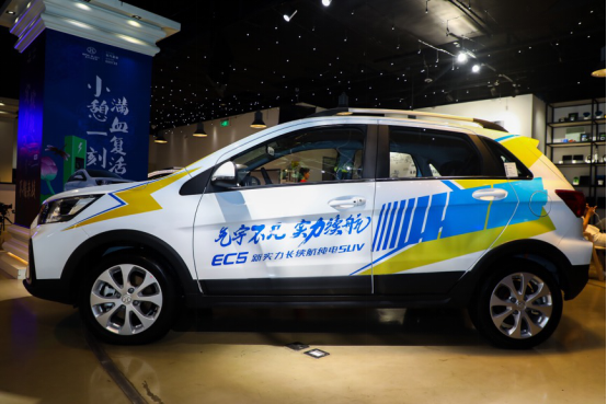 北汽新能源EC5“C位出道”售价10万以内403km综合续航