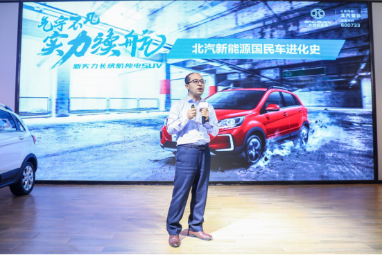 北汽新能源EC5“C位出道”售价10万以内403km综合续航