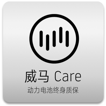 全新长续航威马EX5 520上市，补贴后16.98万元-18.98万元