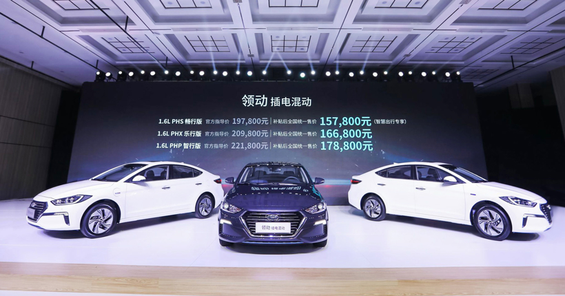 北京现代领动插电混动上市，补贴后售价15.78万起