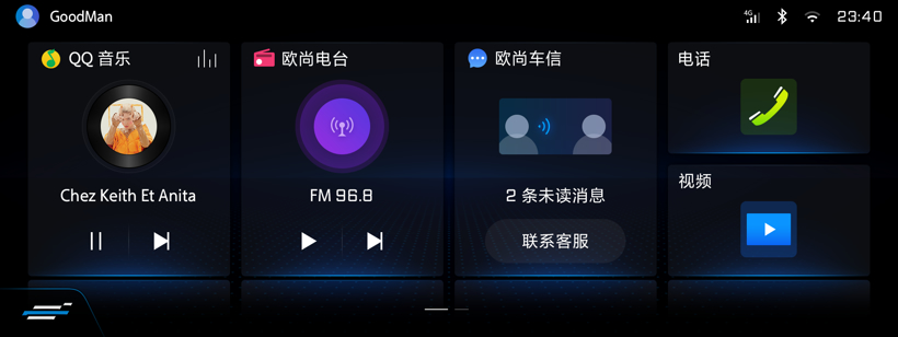 直击车机系统四大用户“痛点” 看长安欧尚X7如何破解！