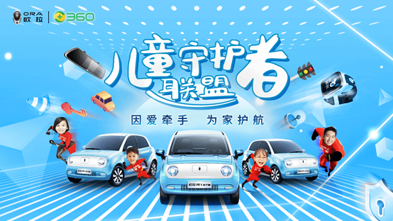 欧拉R1亲子版释放驭娃超能力 补贴后售价7.38万