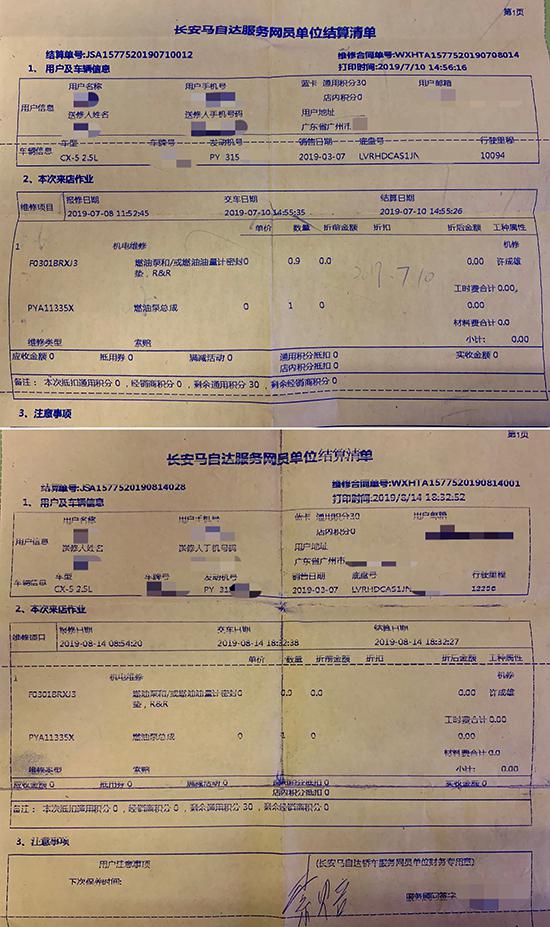 马自达CX-5陷“熄火门” 车主焦急等待官方发声