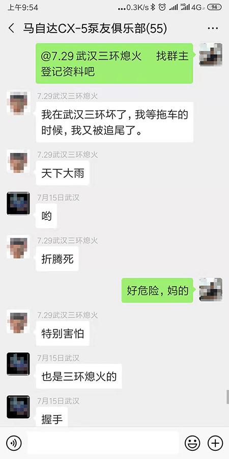 马自达CX-5陷“熄火门” 车主焦急等待官方发声