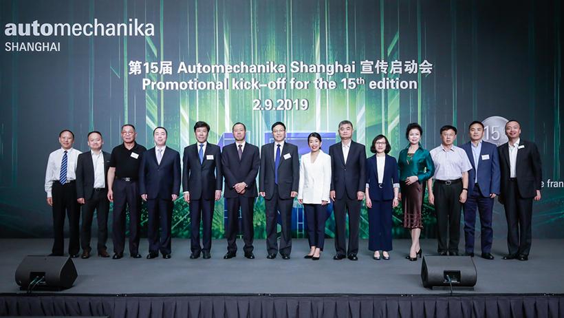第十五届Automechanika Shanghai宣传启动会盛大举行