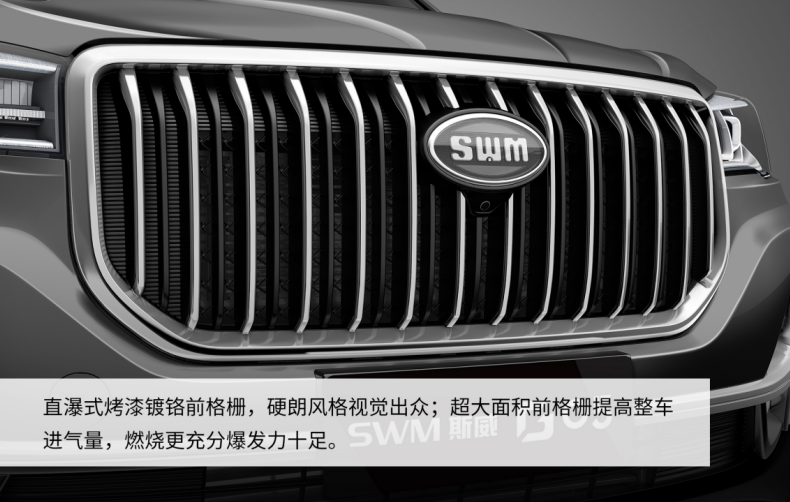 SWM斯威G05全球上市 售价6.99-10.39万元