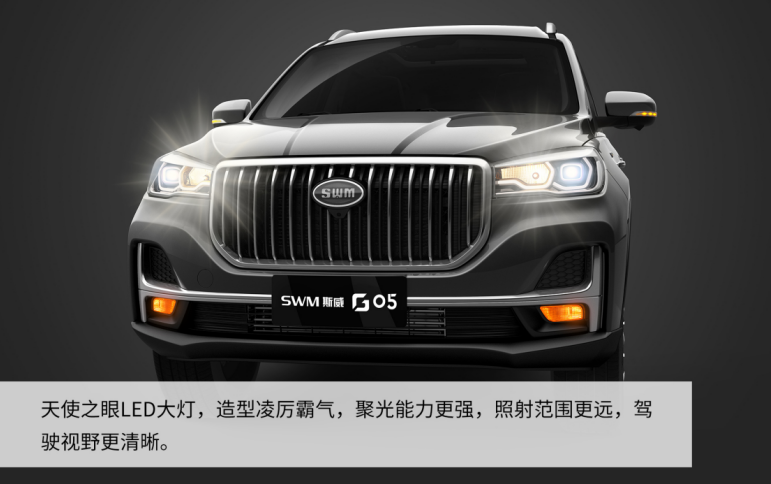 SWM斯威G05全球上市 售价6.99-10.39万元