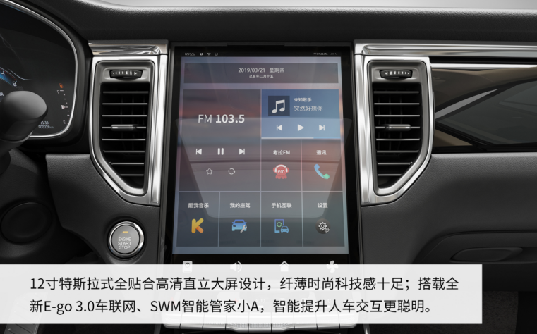 SWM斯威G05全球上市 售价6.99-10.39万元