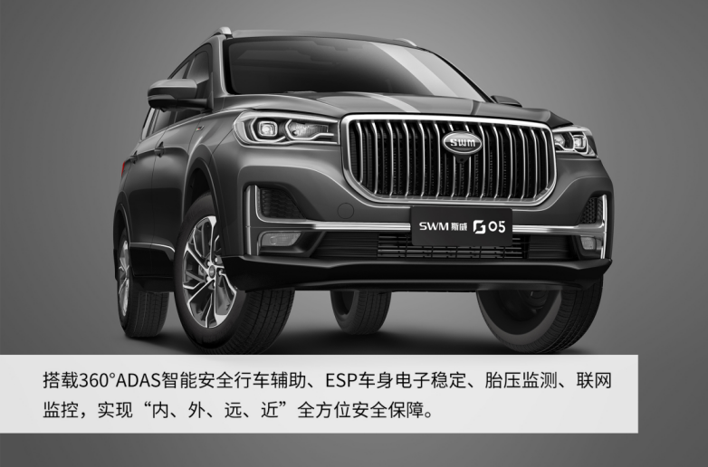 SWM斯威G05全球上市 售价6.99-10.39万元