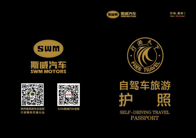 SWM斯威G05全球上市 售价6.99-10.39万元