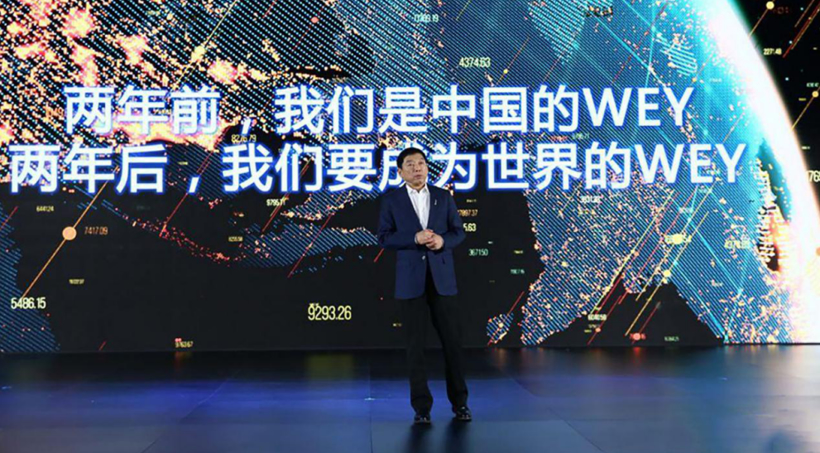长城汽车将携WEY品牌与四大零部件集团亮相法兰克福