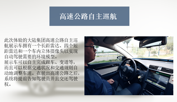 一文读懂大陆集团自动驾驶本地化攻略