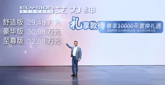 构建业界首个混动家族，开启东风Honda全混时代 艾力绅锐·混动重装上市