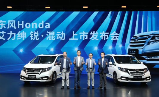 构建业界首个混动家族，开启东风Honda全混时代 艾力绅锐·混动重装上市