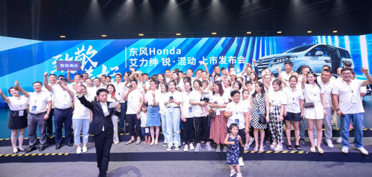 构建业界首个混动家族，开启东风Honda全混时代 艾力绅锐·混动重装上市