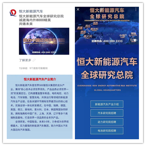 恒大新能源研究院将招8000人/FF人事变动贾跃亭卸任CEO 丨各车企9月上半月大事一览