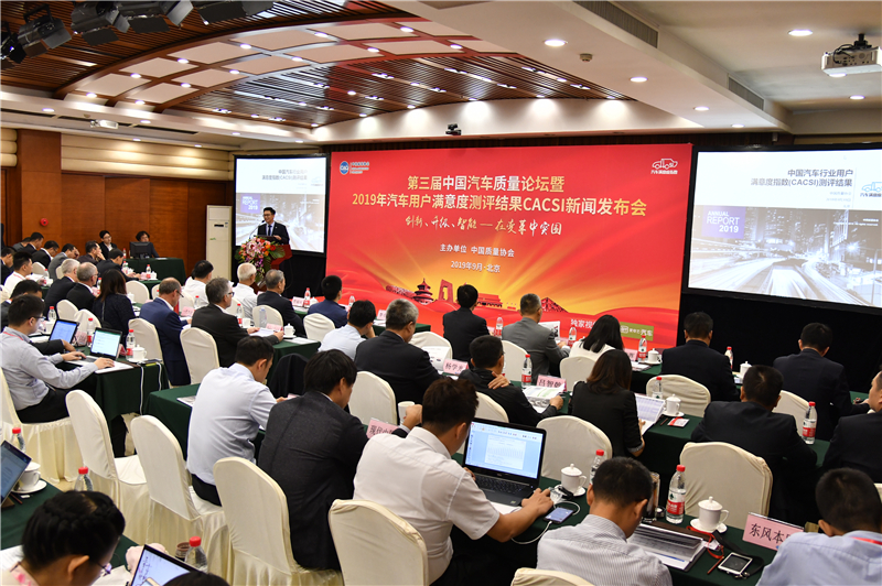 哪家品牌最受欢迎？2019中国汽车行业用户满意度指数结果发布
