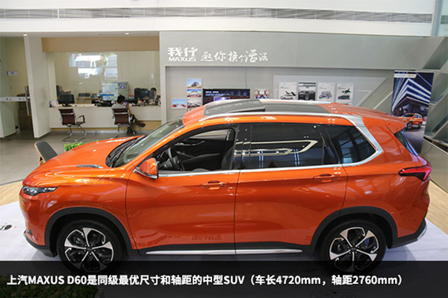智能加持 全民定制 上汽MAXUS D60到店实拍