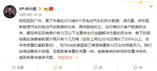 贾跃亭申请破产重组/蔚来“超50亿融资”洽谈终止| 造车新势力这一周