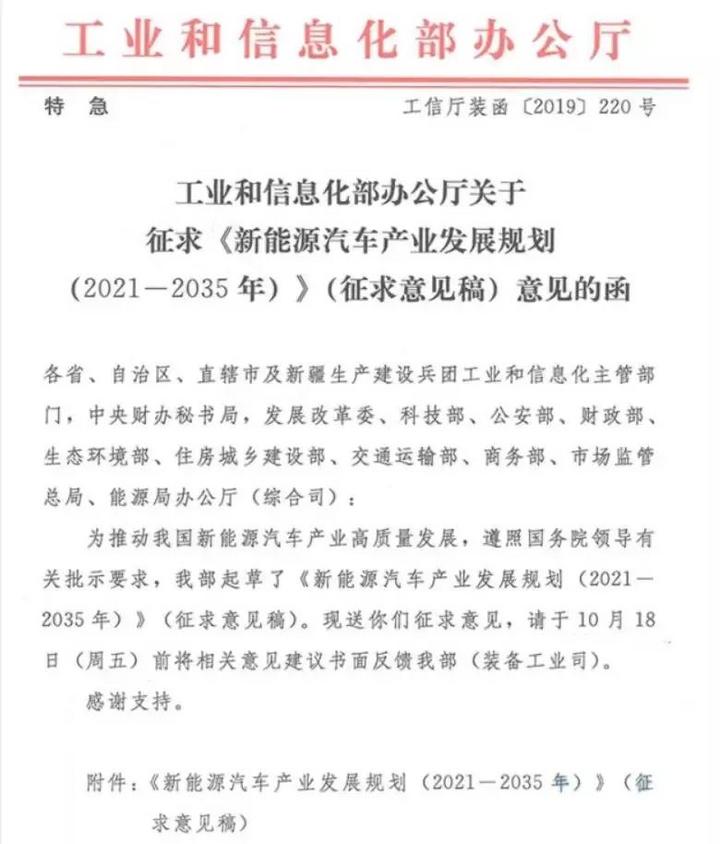 新能源汽车产业未来15年蓝图初现，企业该如何解读？