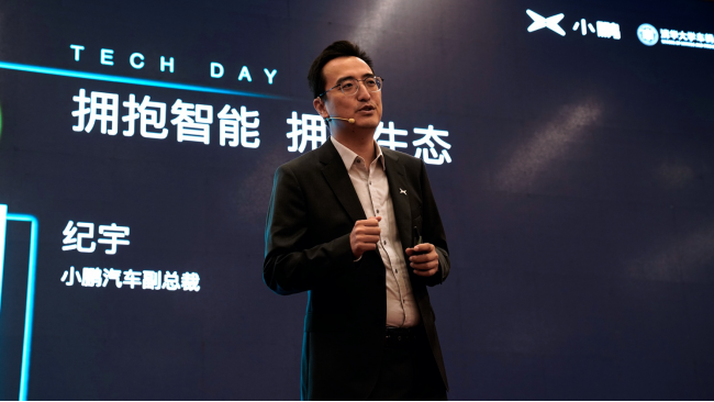 “1024小鹏汽车智能技术分享日”，揭开智能汽车的秘密
