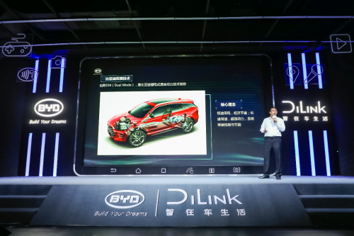 DiLink引领智能网联行业 双模技术开启插混电动化新篇