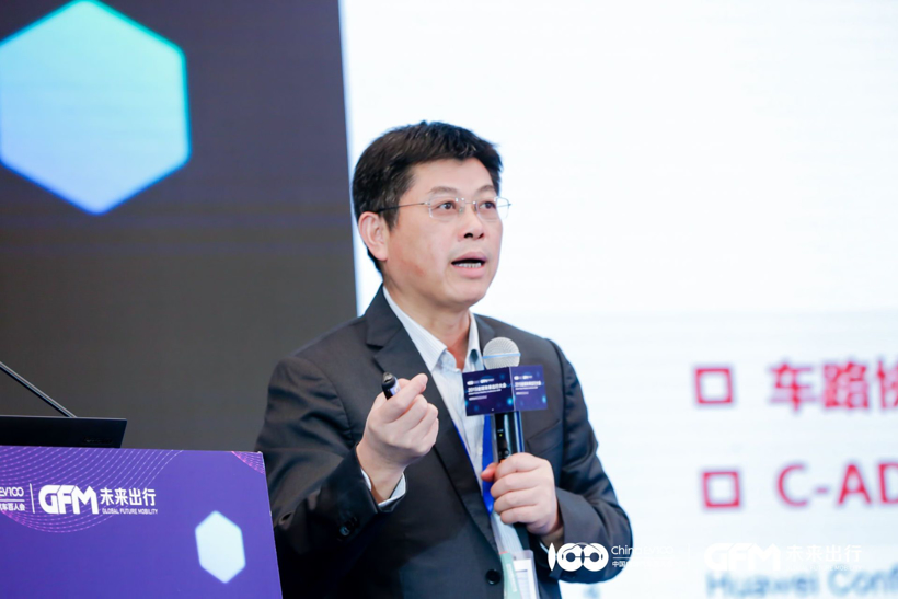 2019全球未来出行大会|华为公司ICT解决方案总裁蒋旺成：对互联网出行的理解与思考